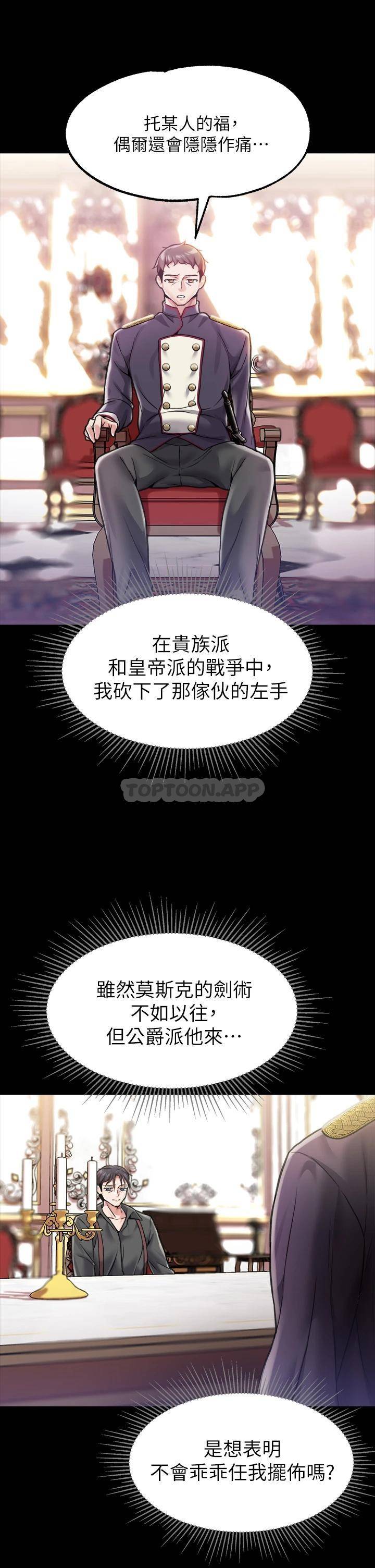 调教宫廷恶女