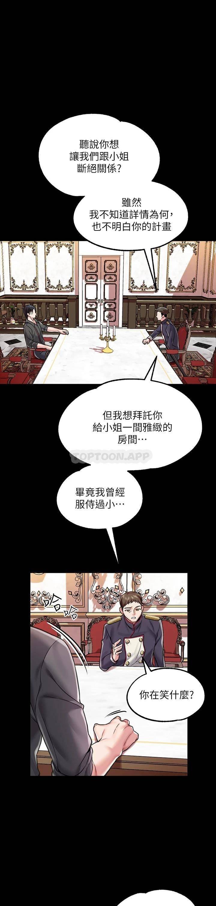 调教宫廷恶女
