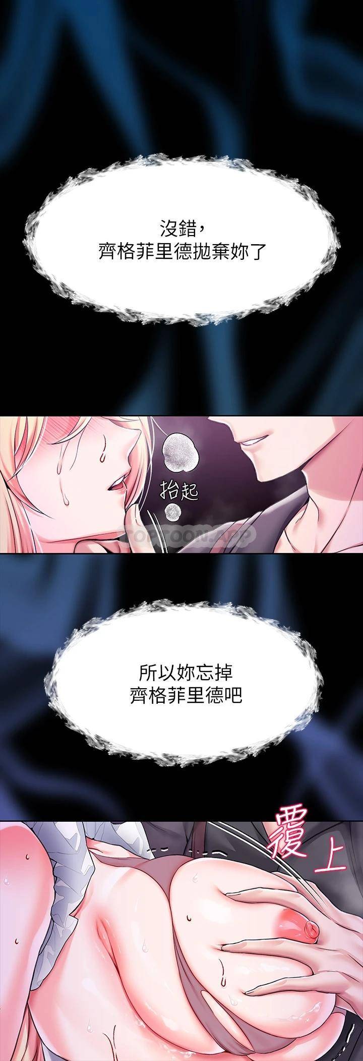 调教宫廷恶女