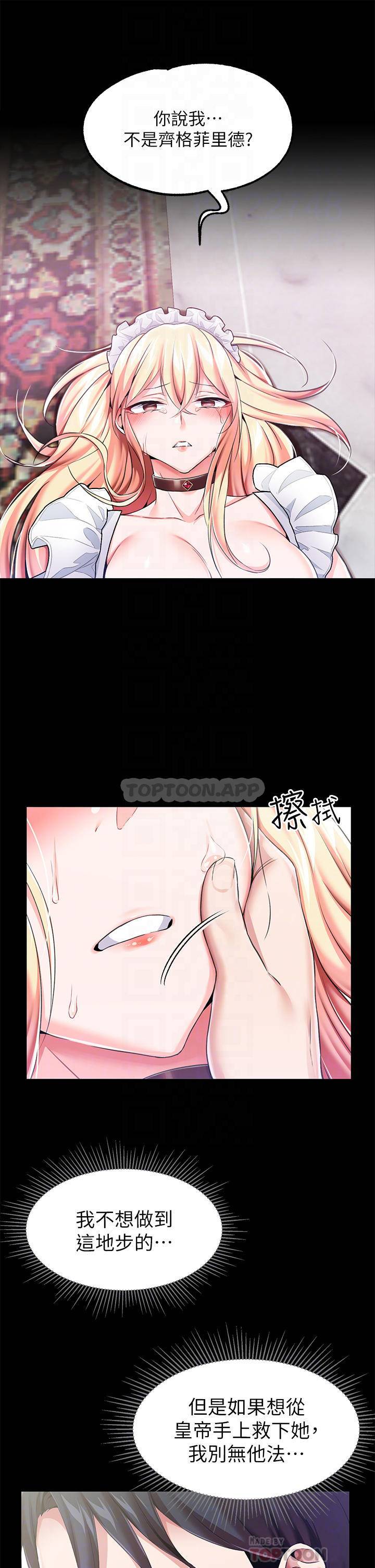 调教宫廷恶女