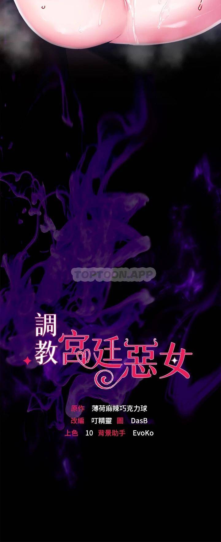 调教宫廷恶女
