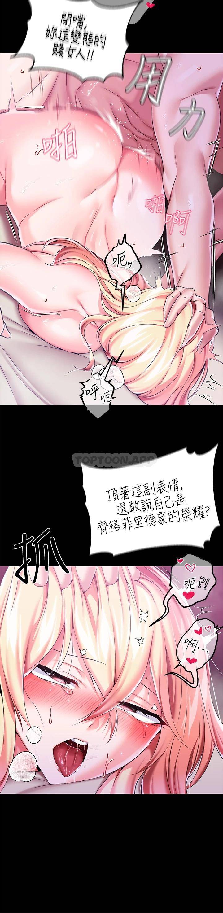 调教宫廷恶女