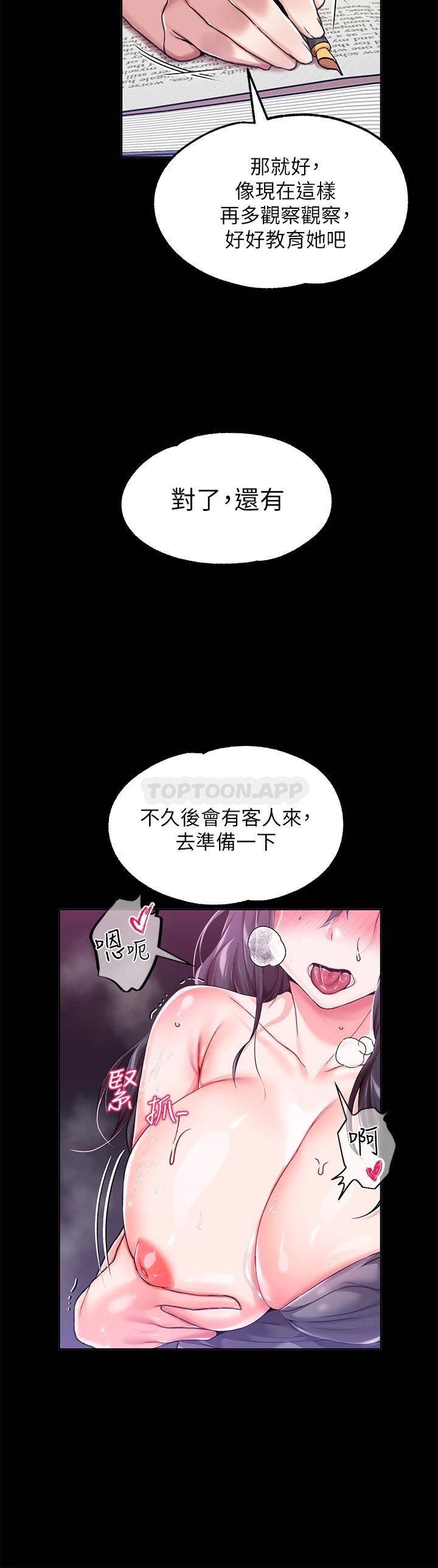 调教宫廷恶女