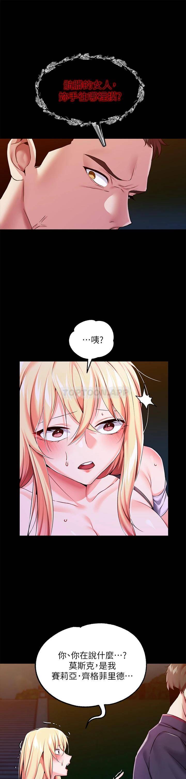 调教宫廷恶女