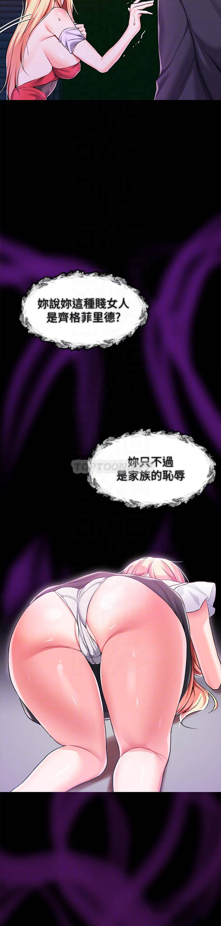 调教宫廷恶女