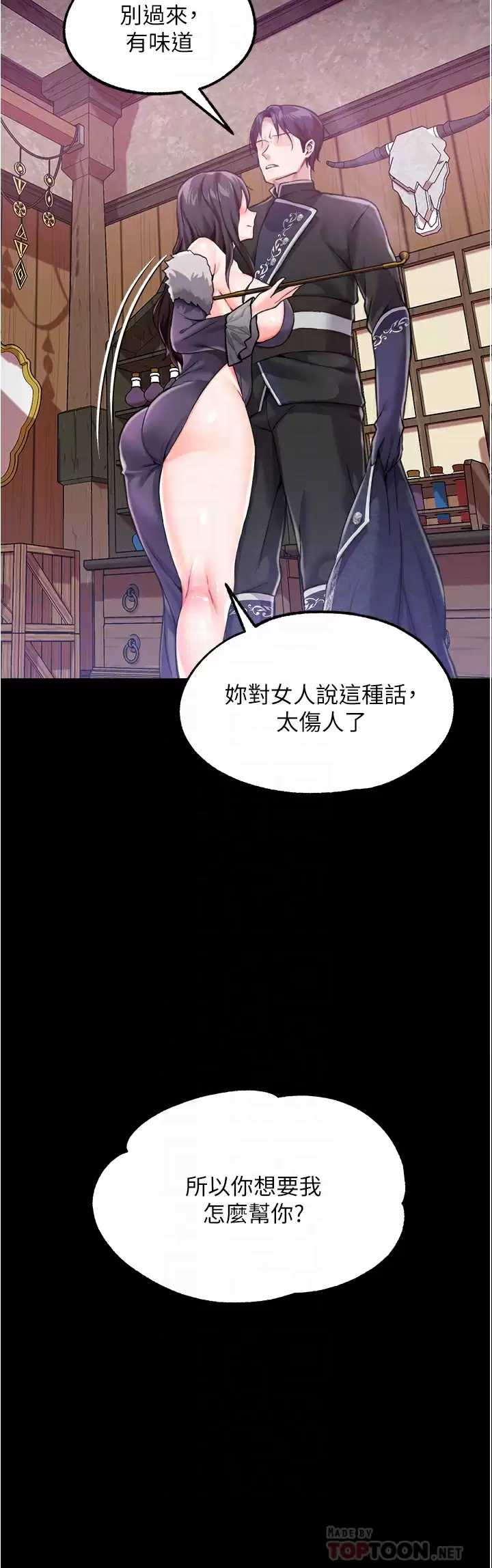 调教宫廷恶女