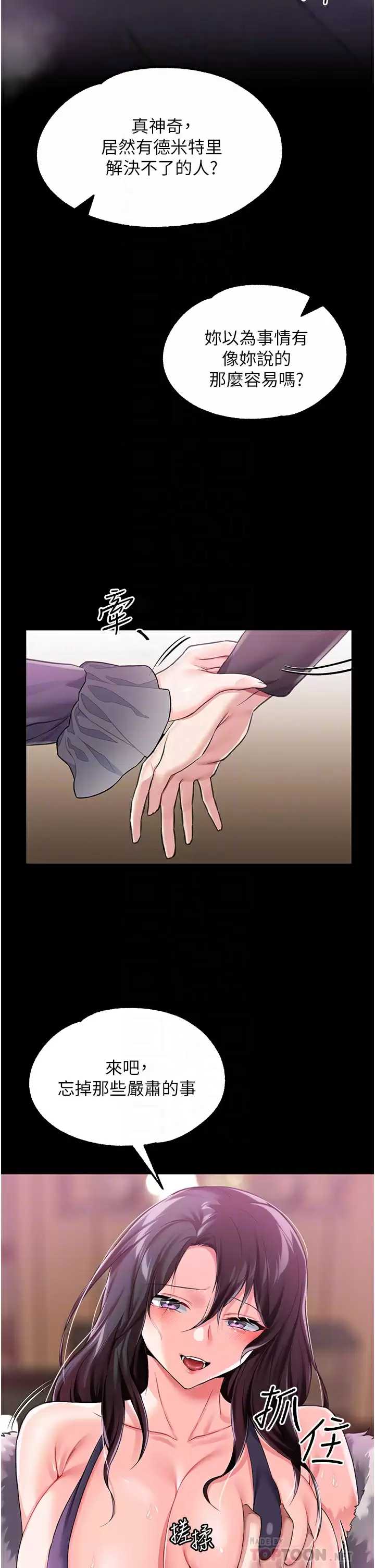 调教宫廷恶女