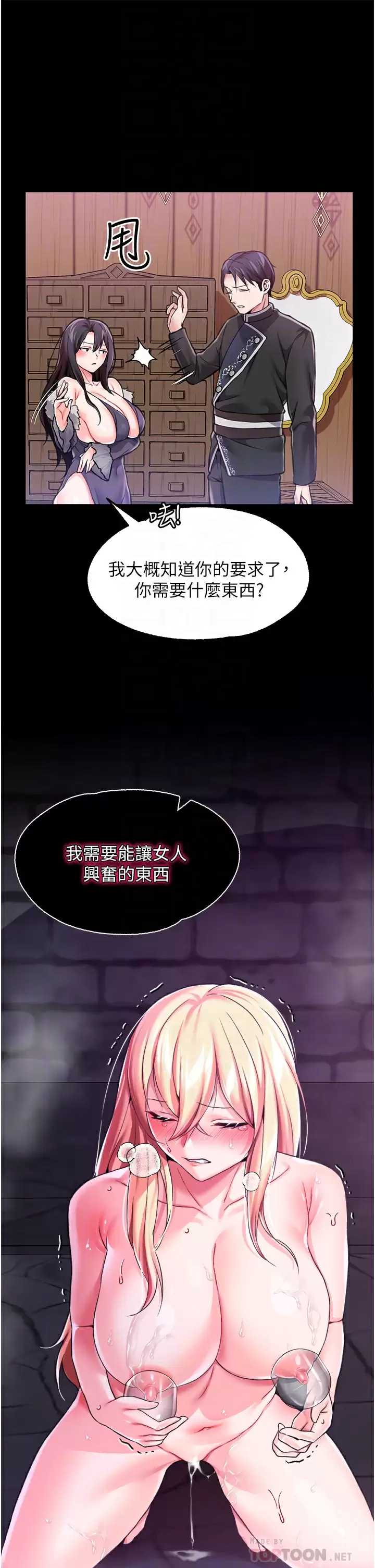 调教宫廷恶女