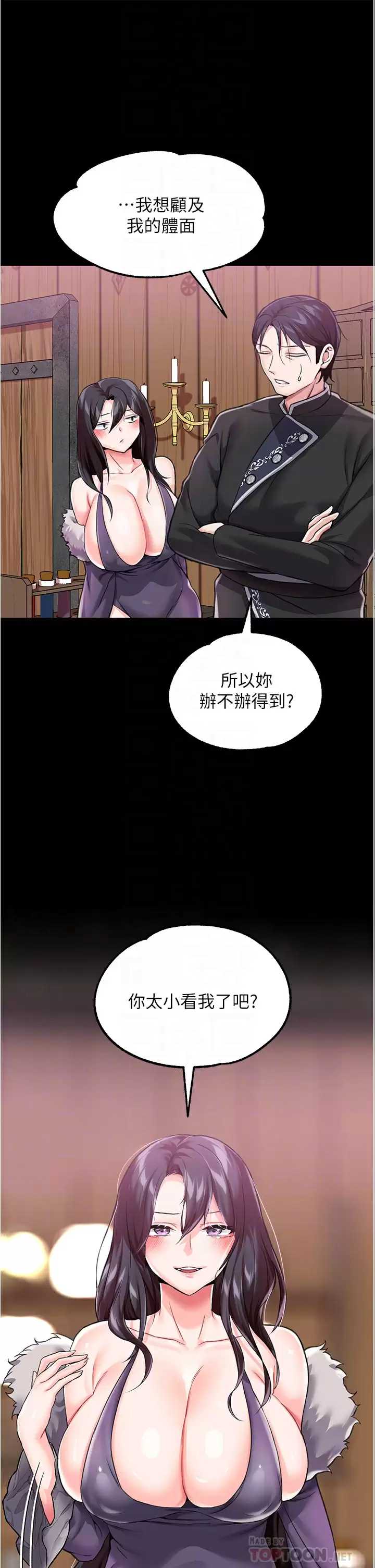 调教宫廷恶女