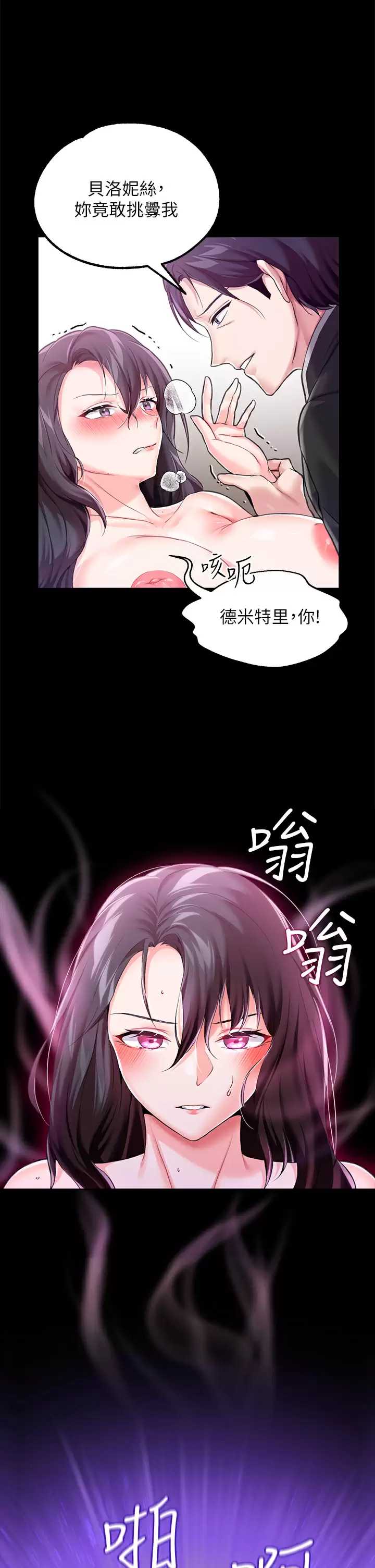 调教宫廷恶女