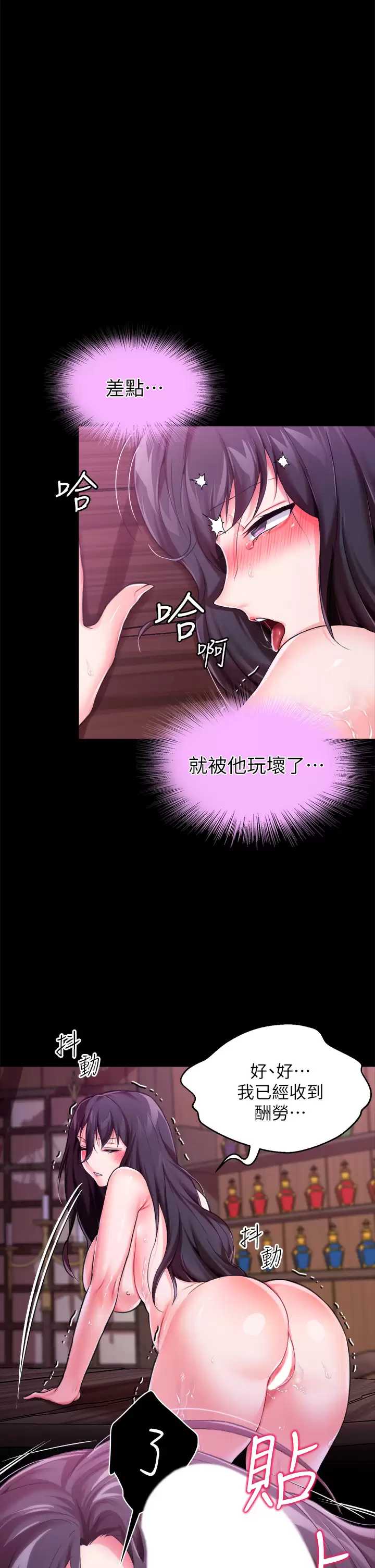 调教宫廷恶女