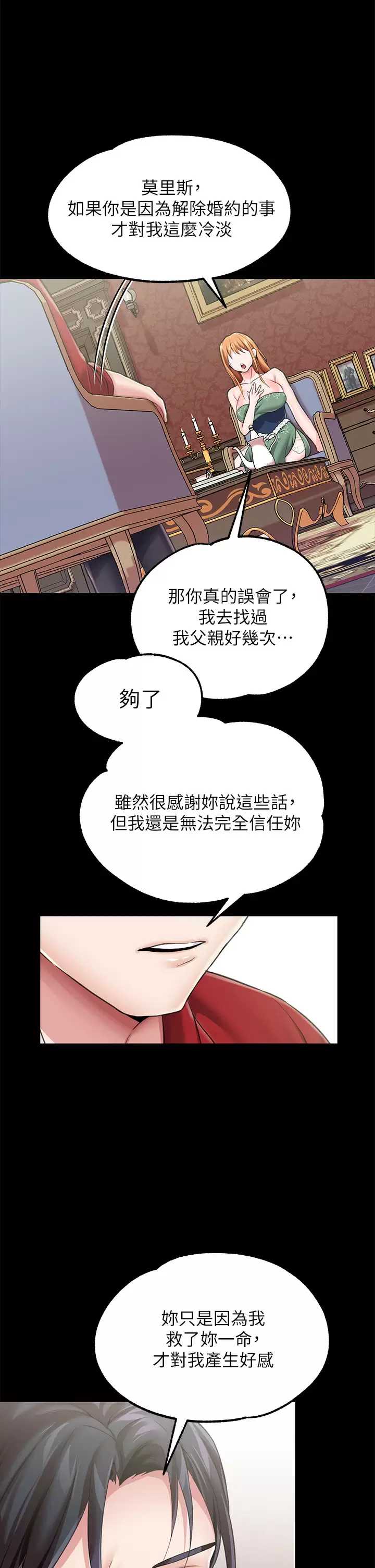 调教宫廷恶女