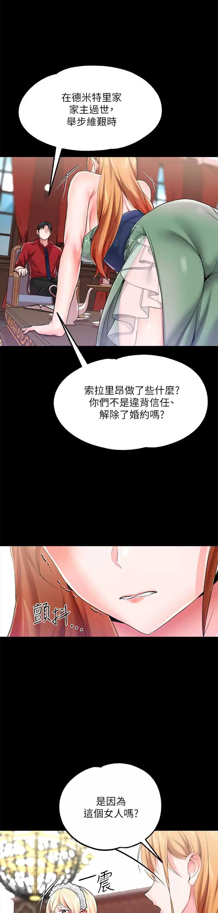 调教宫廷恶女
