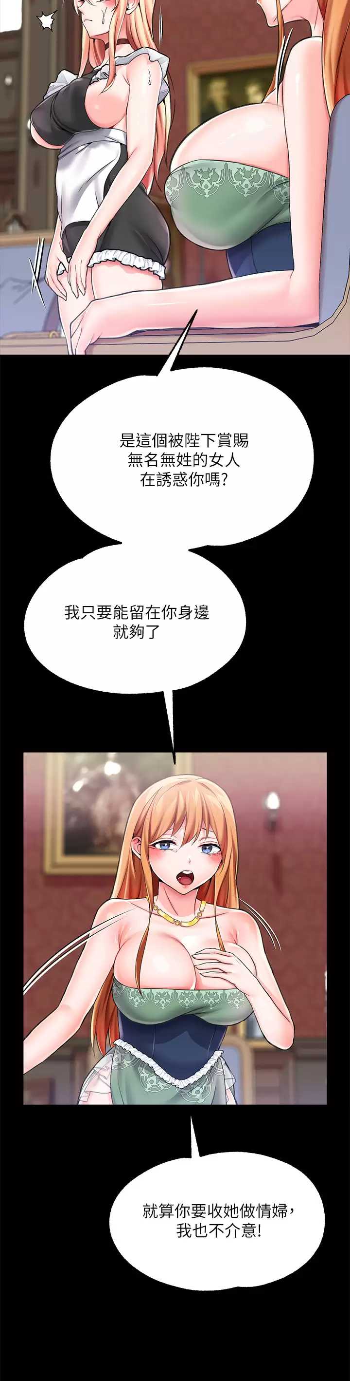 调教宫廷恶女