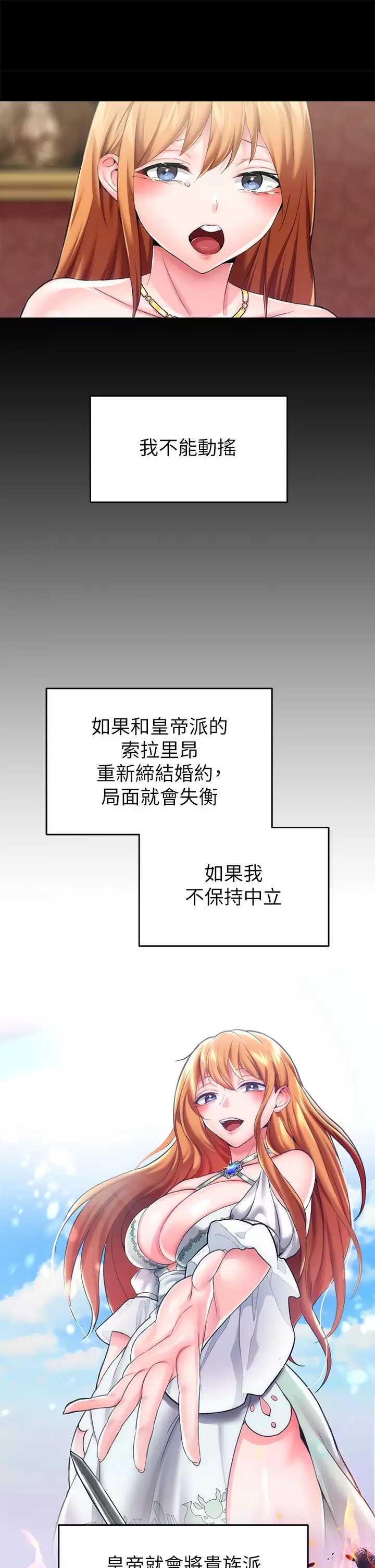 调教宫廷恶女