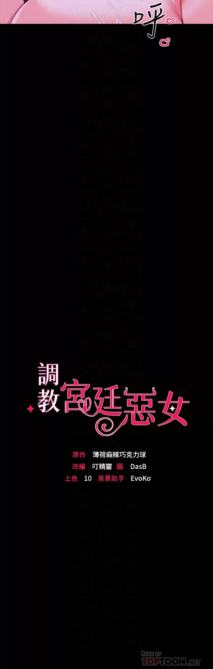 调教宫廷恶女