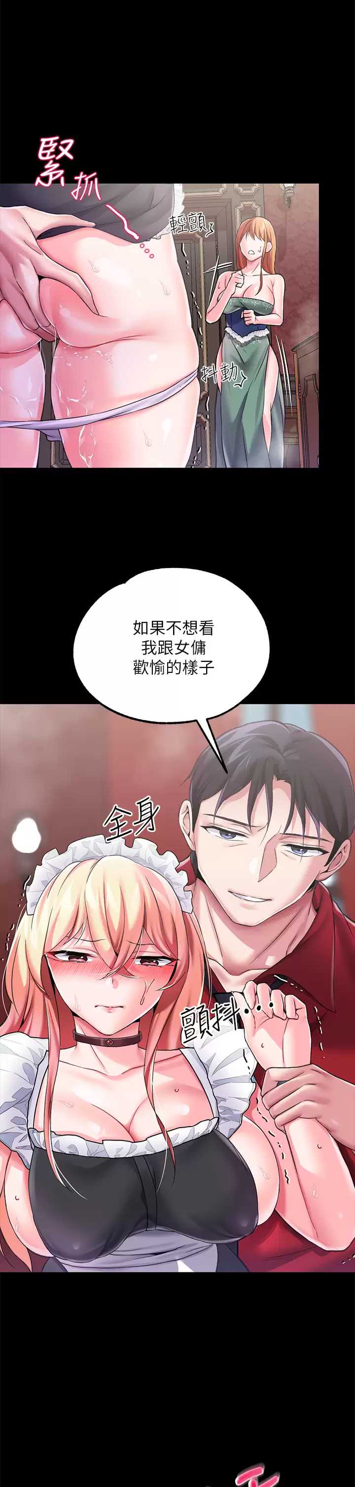调教宫廷恶女