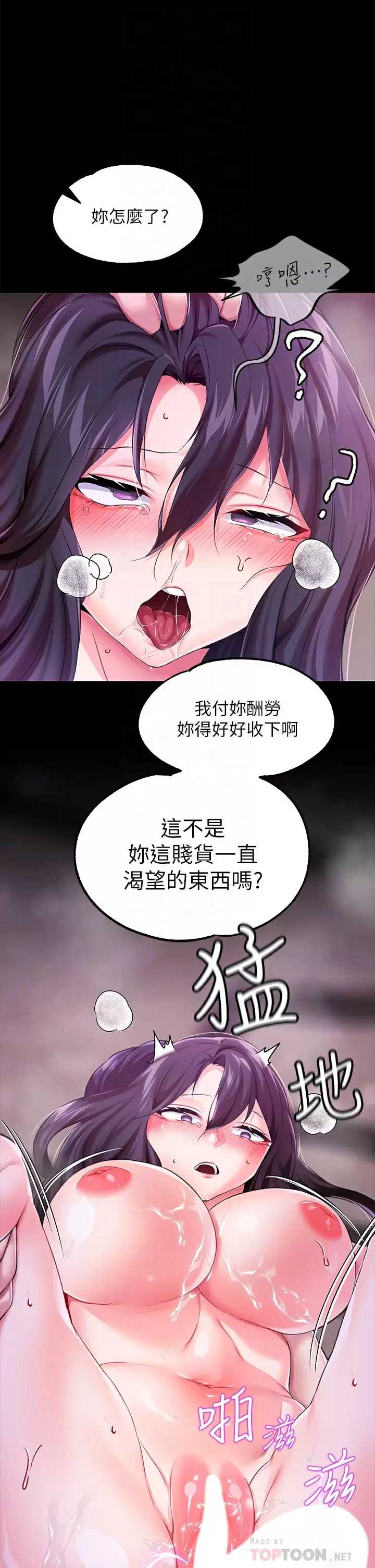 调教宫廷恶女