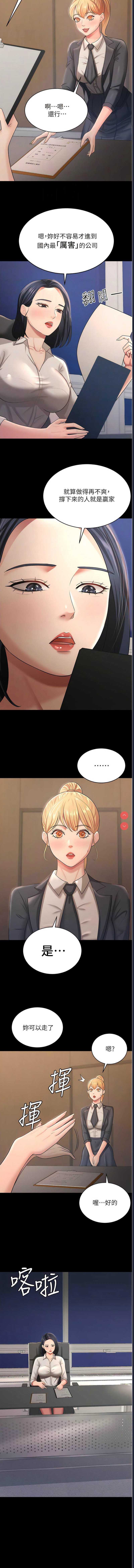 你老婆我收下了