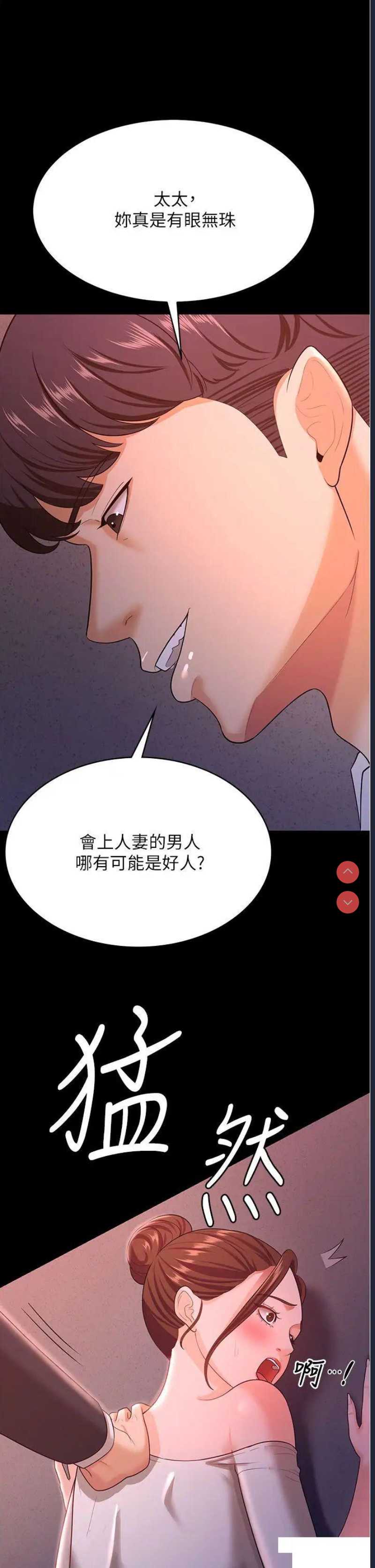 你老婆我收下了
