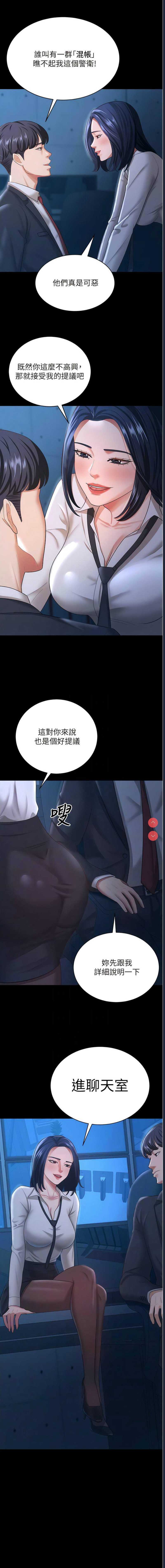 你老婆我收下了