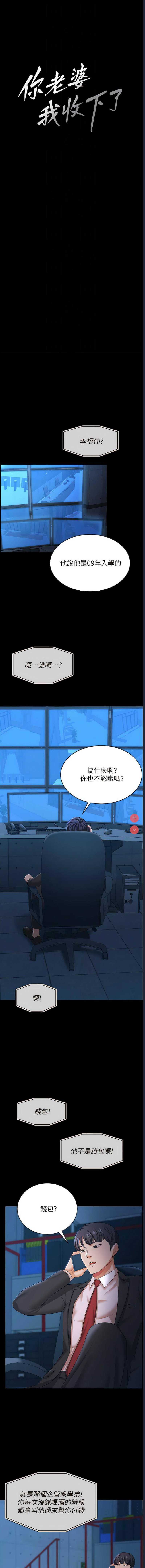 你老婆我收下了