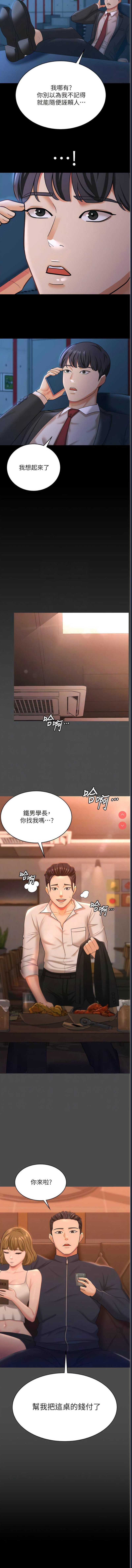 你老婆我收下了