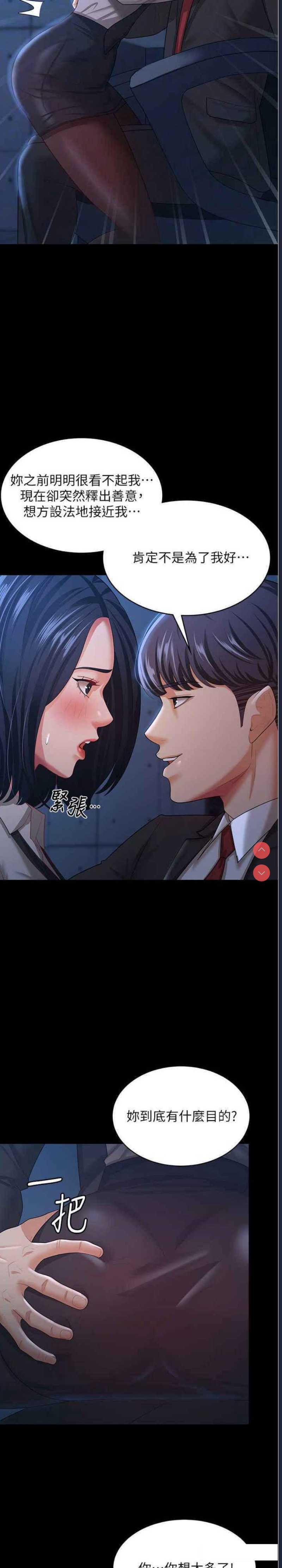 你老婆我收下了