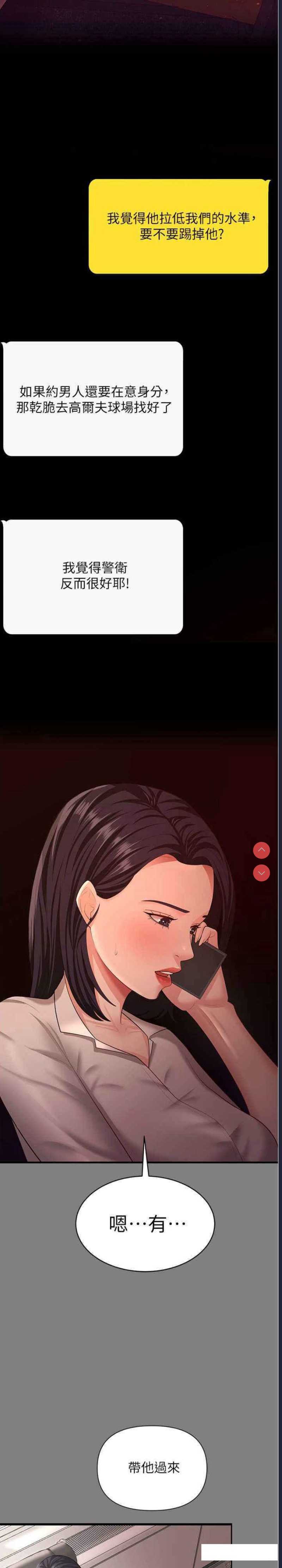 你老婆我收下了