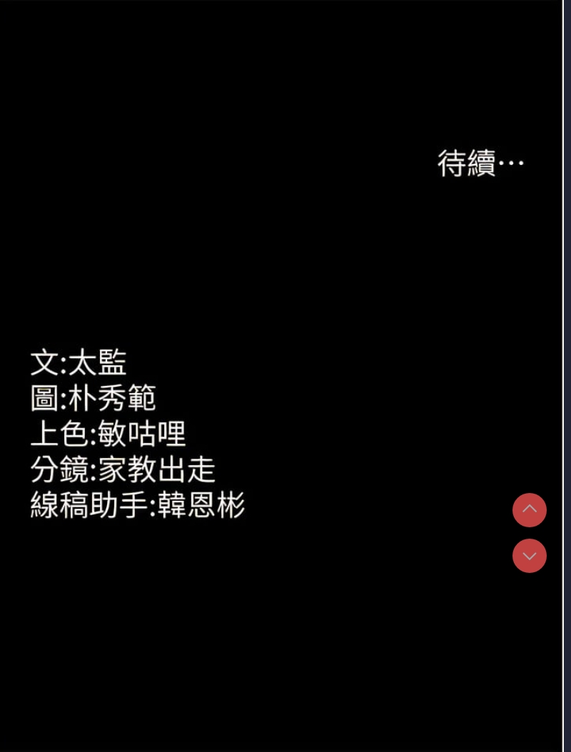 你老婆我收下了