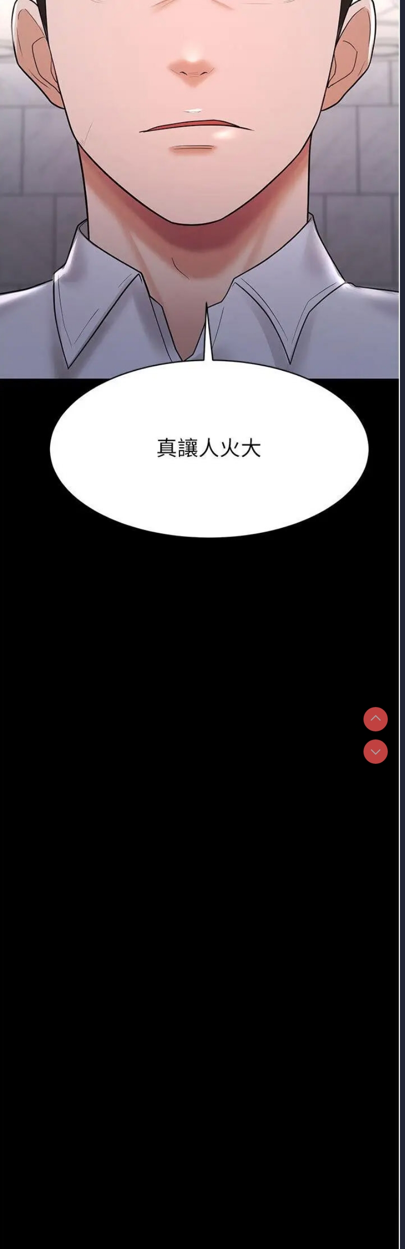 你老婆我收下了