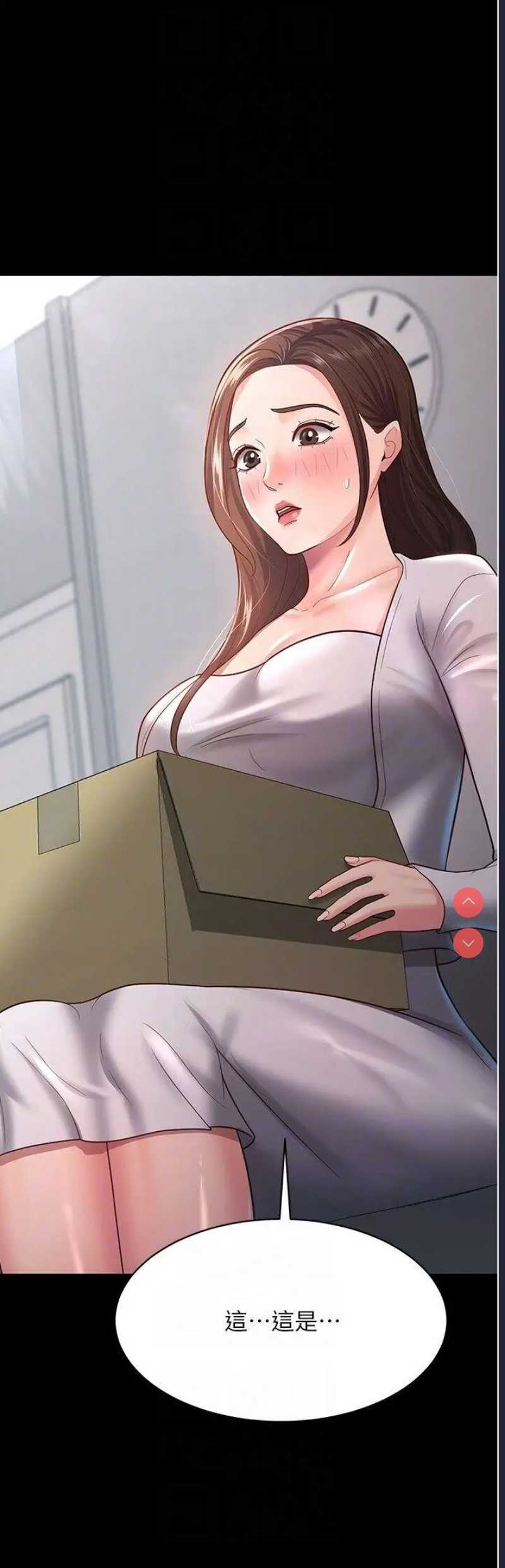 你老婆我收下了