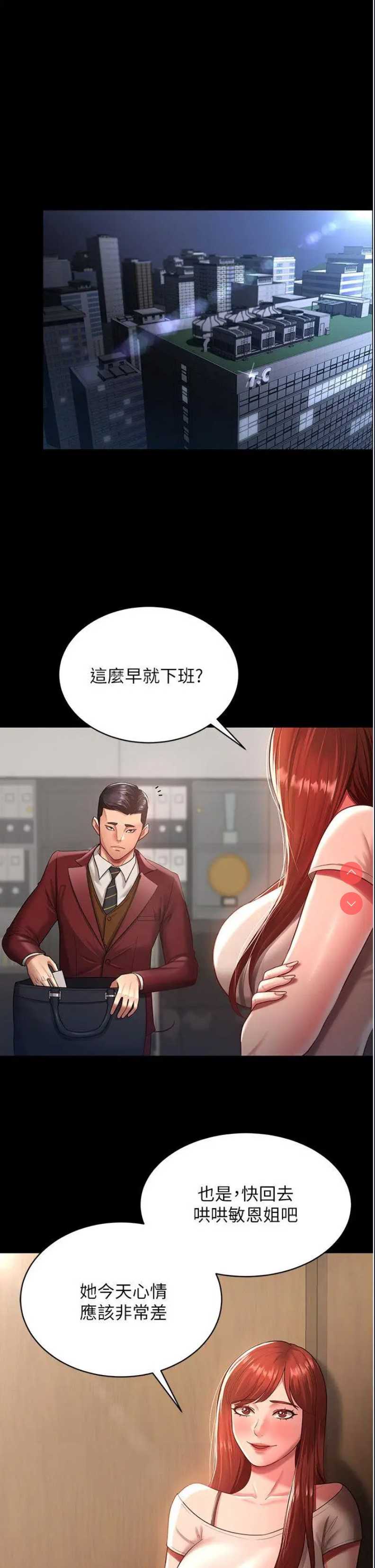 你老婆我收下了