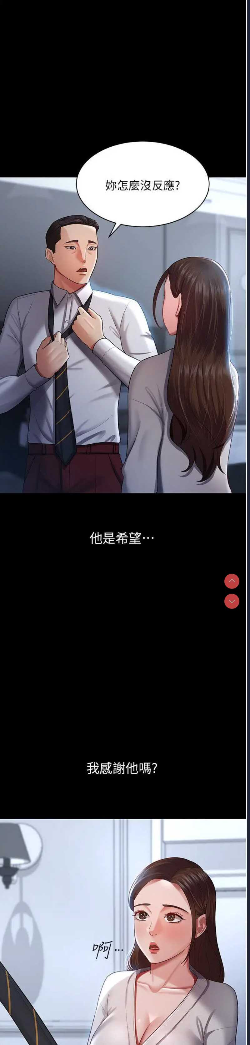 你老婆我收下了