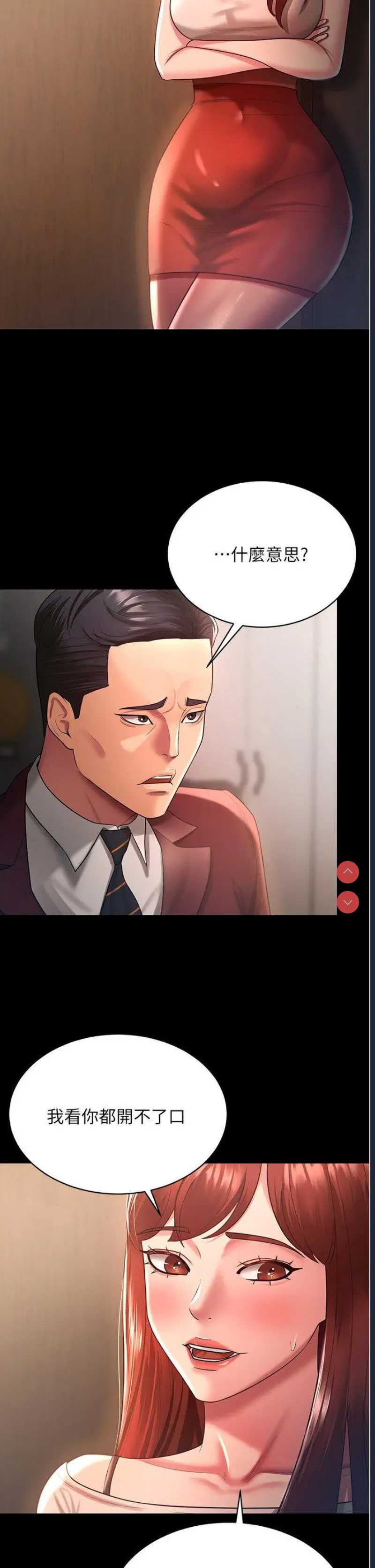 你老婆我收下了