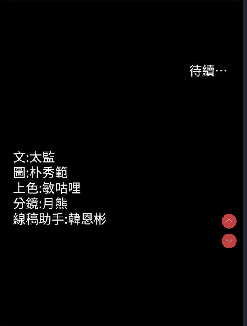 你老婆我收下了