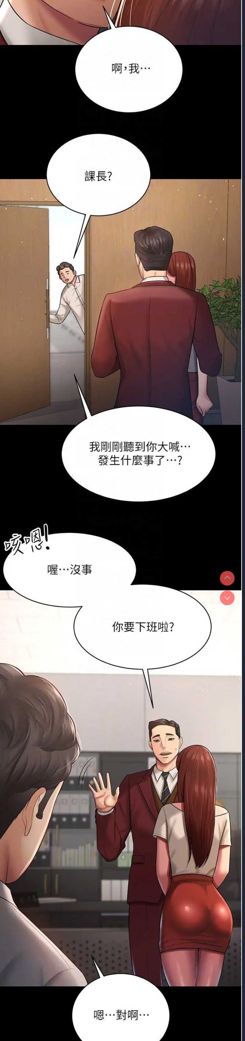 你老婆我收下了