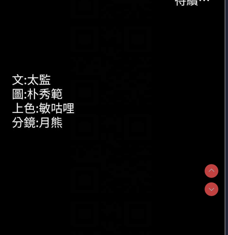 你老婆我收下了