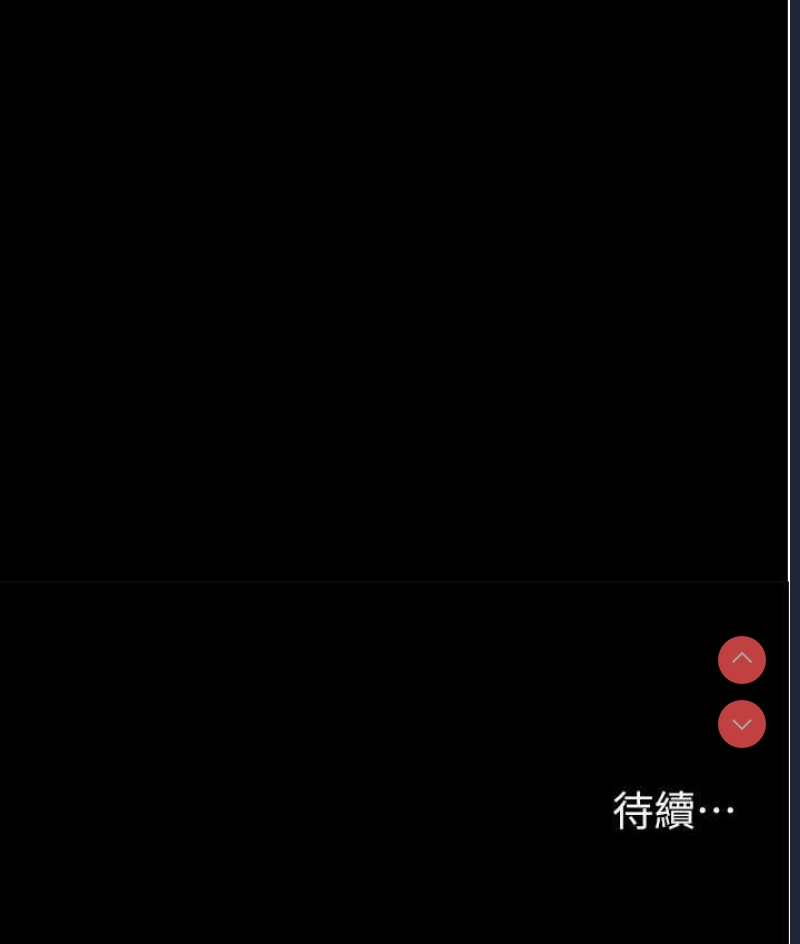 你老婆我收下了
