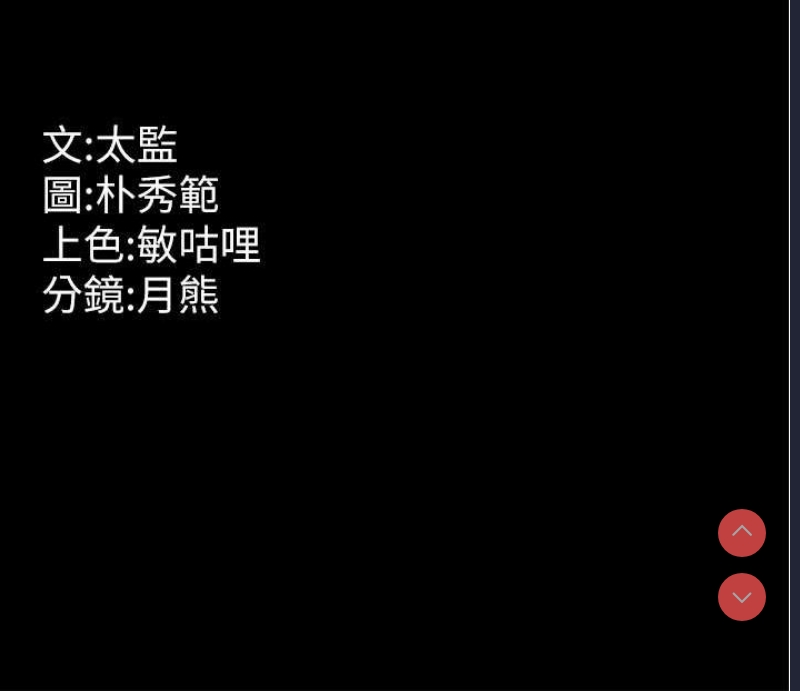 你老婆我收下了