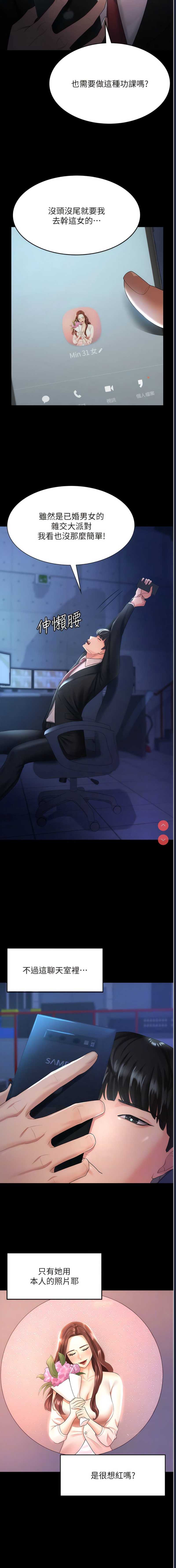 你老婆我收下了