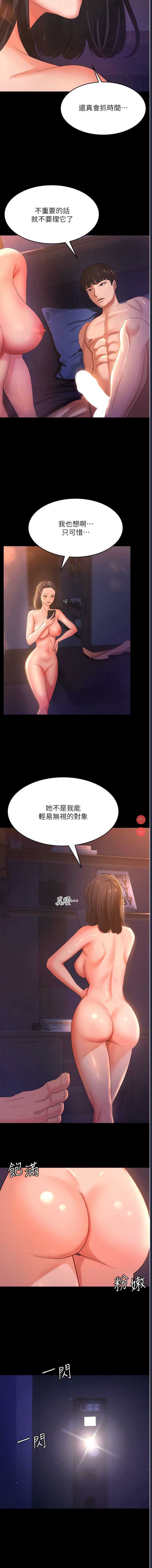 你老婆我收下了