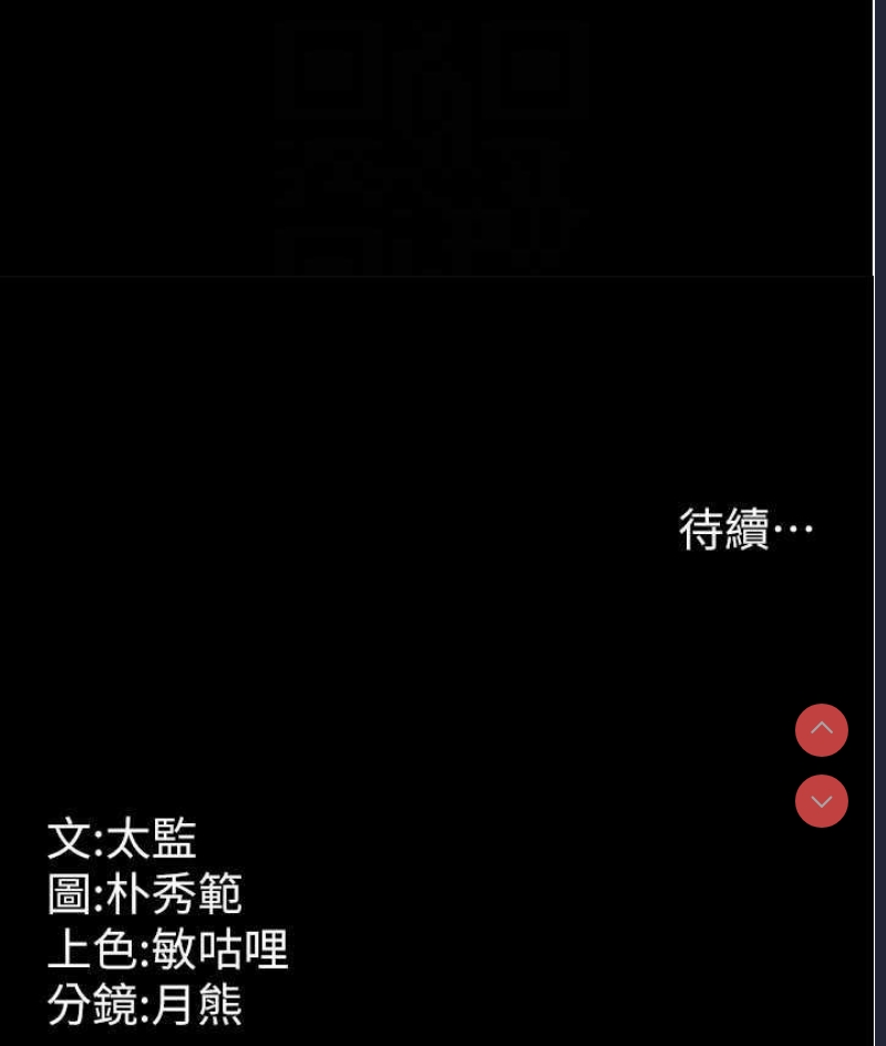 你老婆我收下了