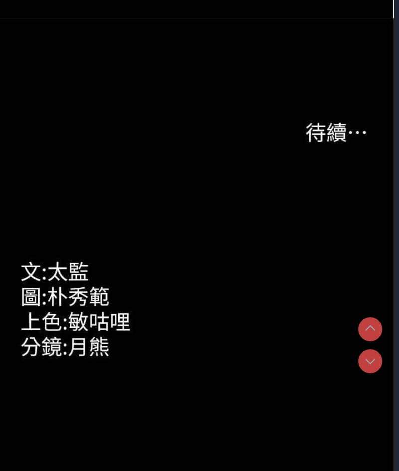你老婆我收下了