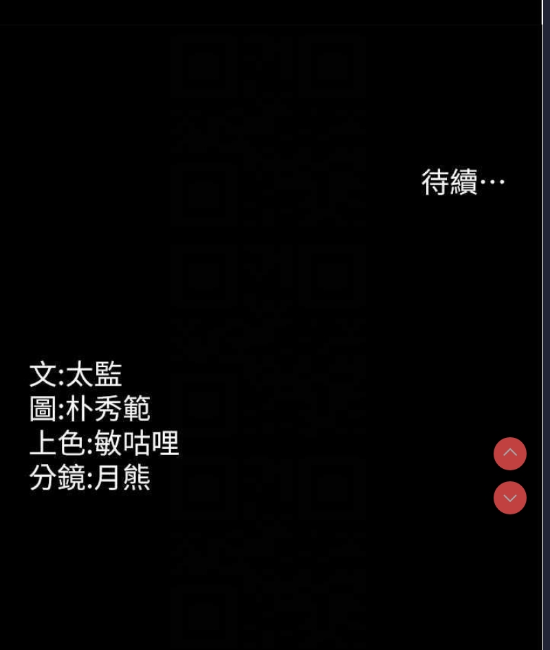 你老婆我收下了
