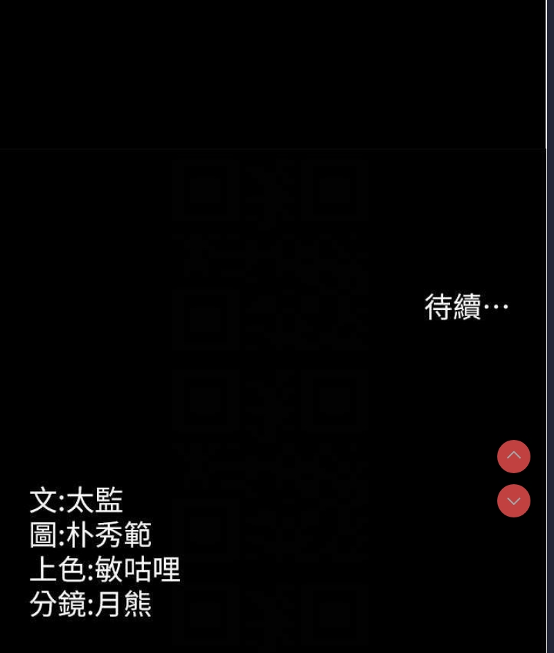 你老婆我收下了