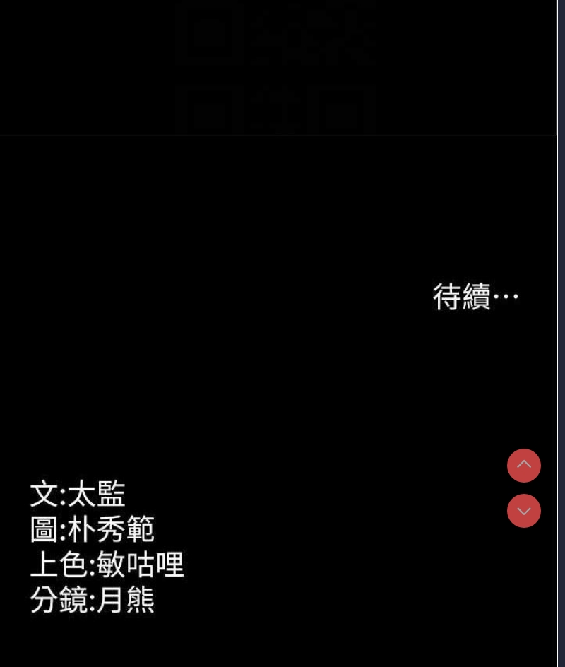 你老婆我收下了