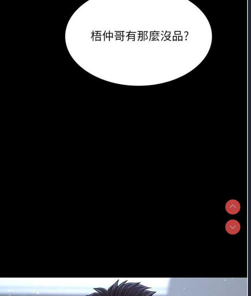 你老婆我收下了