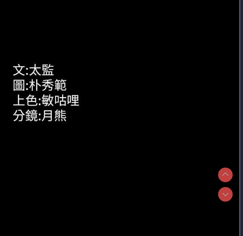 你老婆我收下了