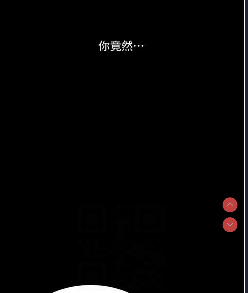 你老婆我收下了